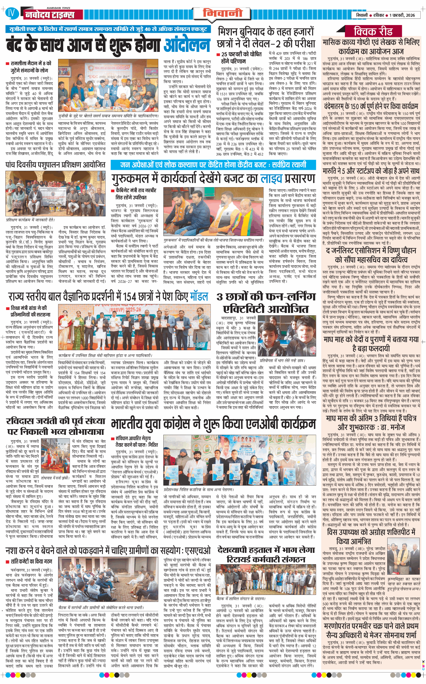 BHIWANI TIMES 2026-02-01