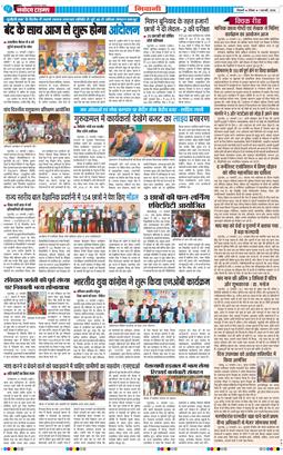 BHIWANI TIMES 2026-02-01