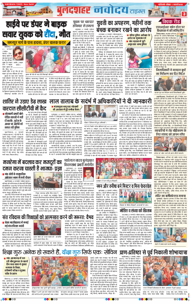 Ghaziabad 2026-02-01