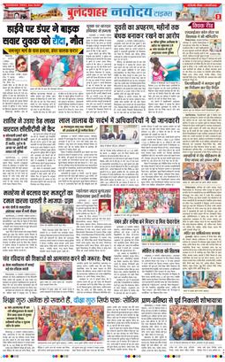 Ghaziabad 2026-02-01