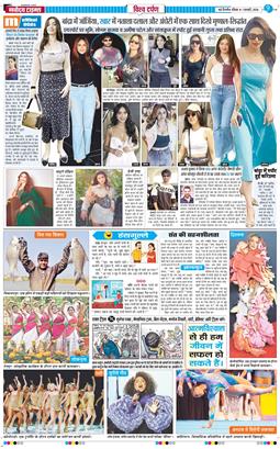 THE NAVODAYA TIMES MAIN UP 2026-02-01