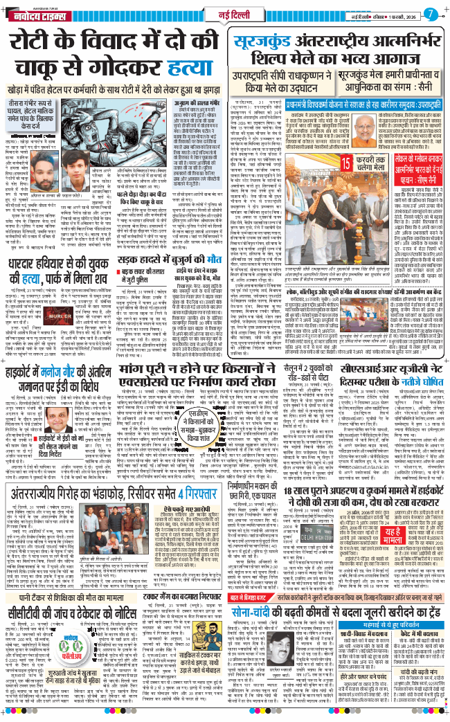 Main Edition 2026-02-01