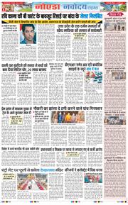 Ghaziabad 2026-02-01