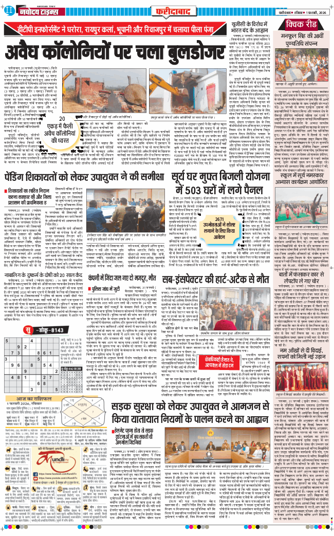 Faridabad 2026-02-01