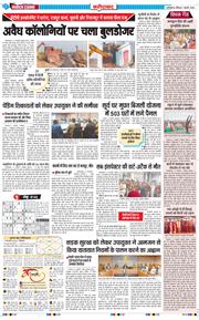 Faridabad 2026-02-01