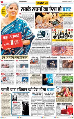 THE NAVODAYA TIMES MAIN UP 2026-02-01