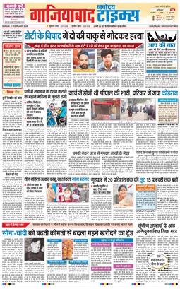 Ghaziabad 2026-02-01