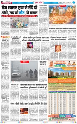 THE NAVODAYA TIMES MAIN UP 2026-02-01