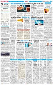 THE NAVODAYA TIMES MAIN UTTARAKHAND AND DEHRADUN 2026-02-01