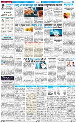 THE NAVODAYA TIMES MAIN UTTARAKHAND AND DEHRADUN 2026-02-01
