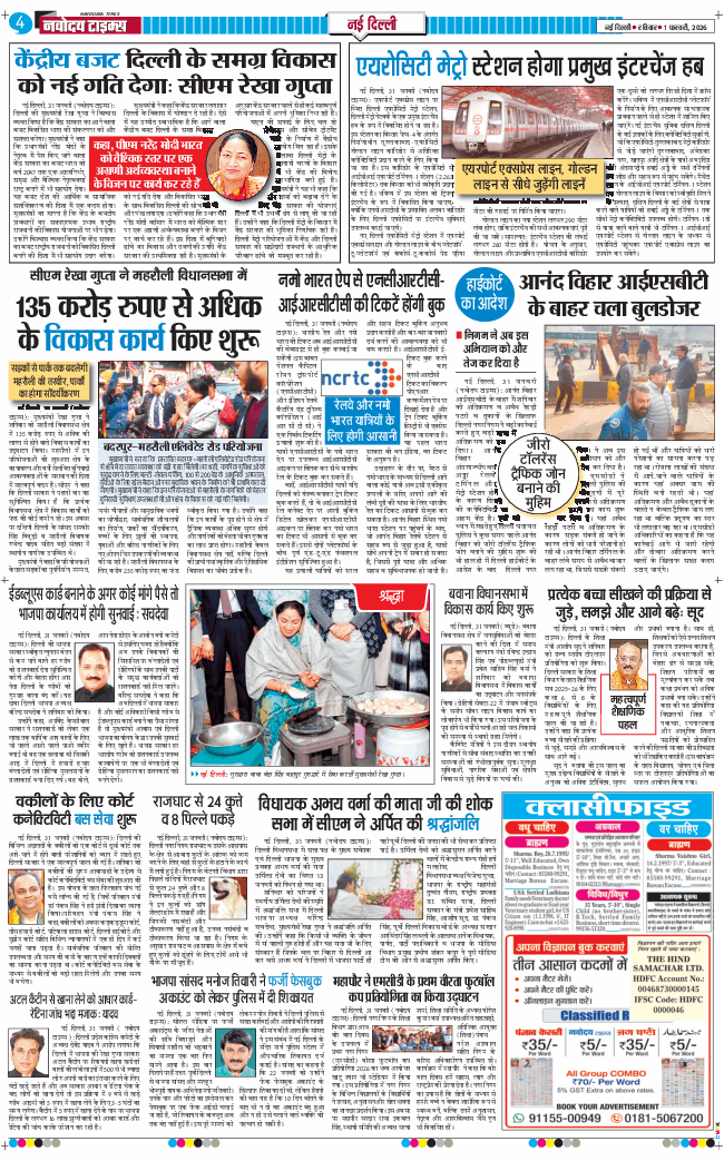 Main Edition 2026-02-01