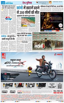 THE NAVODAYA TIMES MAIN UP 2026-02-01