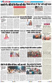 REWARI MAHENDERGARH TIMES 2026-02-01