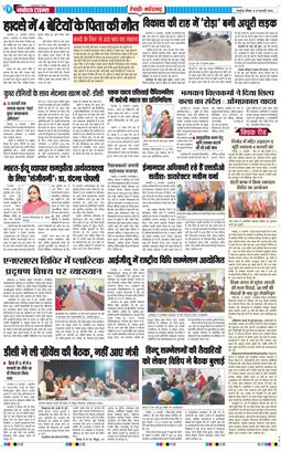REWARI MAHENDERGARH TIMES 2026-02-01