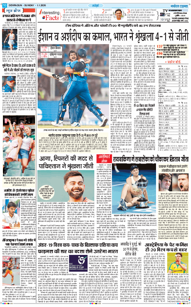 THE NAVODAYA TIMES MAIN UTTARAKHAND AND DEHRADUN 2026-02-01