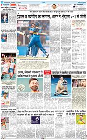 THE NAVODAYA TIMES MAIN UTTARAKHAND AND DEHRADUN 2026-02-01