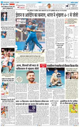 THE NAVODAYA TIMES MAIN UTTARAKHAND AND DEHRADUN 2026-02-01