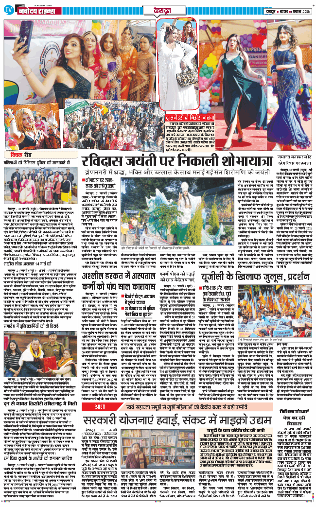 DEHRADUN TIMES 2026-02-01
