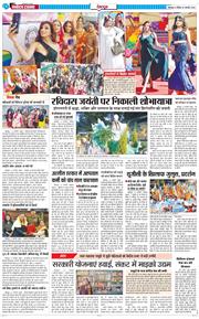 DEHRADUN TIMES 2026-02-01