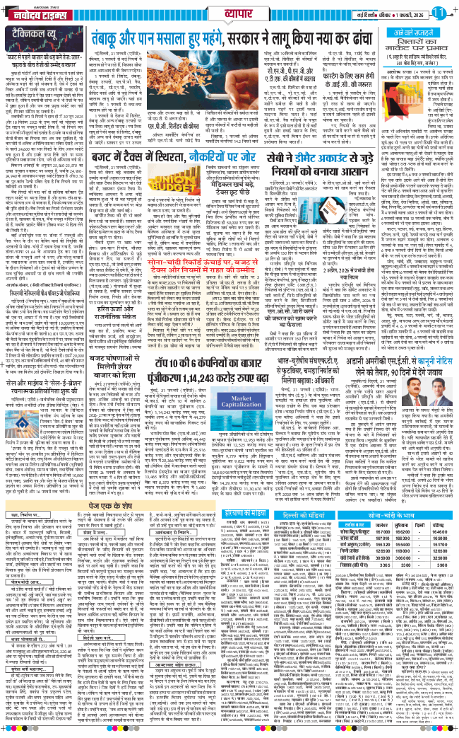 Main Edition 2026-02-01