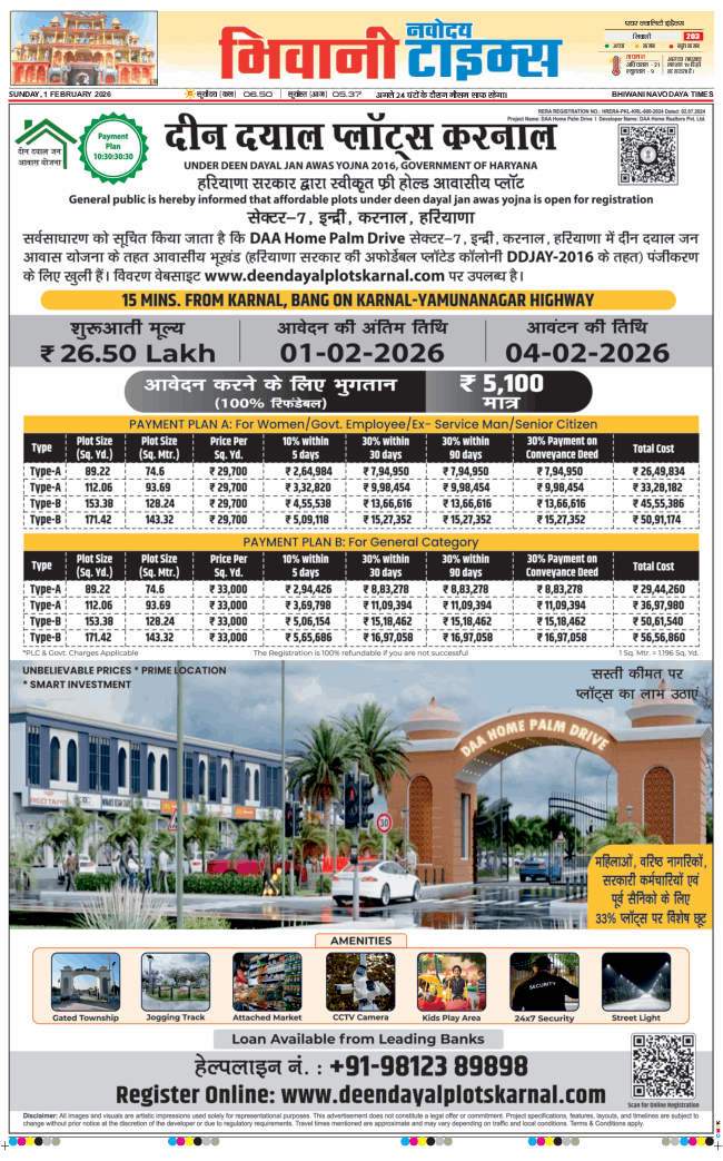 BHIWANI TIMES 2026-02-01