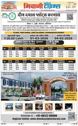 BHIWANI TIMES 2026-02-01