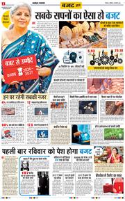 THE NAVODAYA TIMES MAIN UTTARAKHAND AND DEHRADUN 2026-02-01