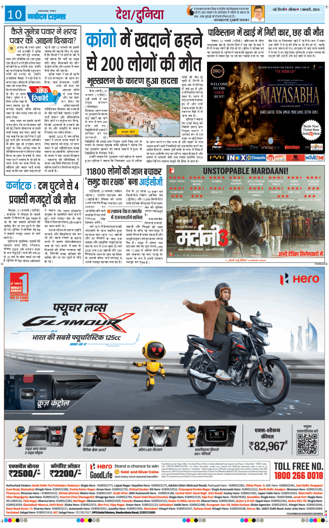 THE NAVODAYATIMES NCR MAIN 2026-02-01