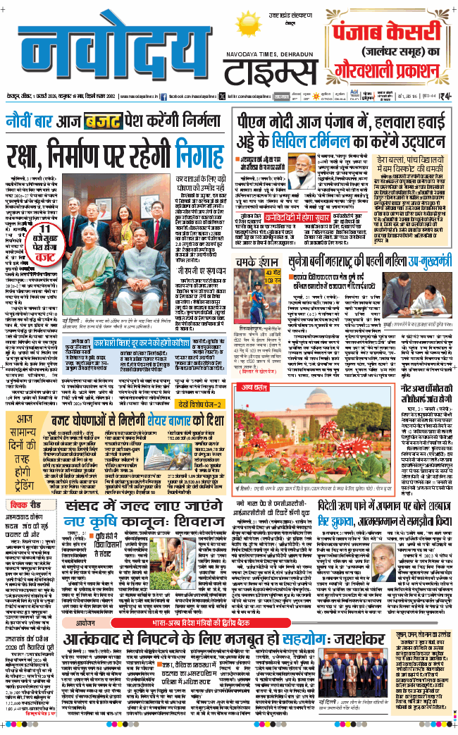 THE NAVODAYA TIMES MAIN UTTARAKHAND AND DEHRADUN 2026-02-01