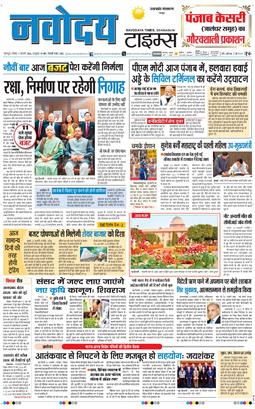 THE NAVODAYA TIMES MAIN UTTARAKHAND AND DEHRADUN 2026-02-01