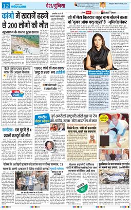 THE NAVODAYA TIMES MAIN UTTARAKHAND AND DEHRADUN 2026-02-01
