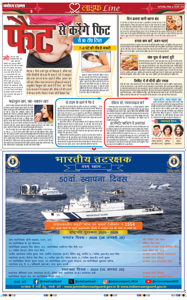 THE NAVODAYA TIMES MAIN UP 2026-02-01