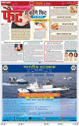 THE NAVODAYA TIMES MAIN UP 2026-02-01