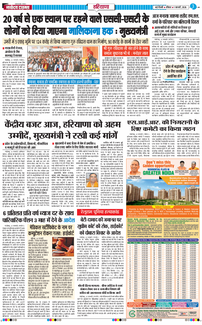 THE NAVODAYATIMES NCR MAIN 2026-02-01