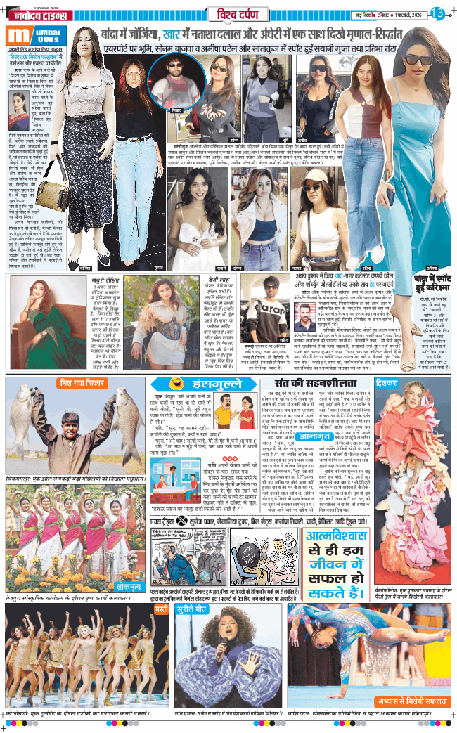 Main Edition 2026-02-01