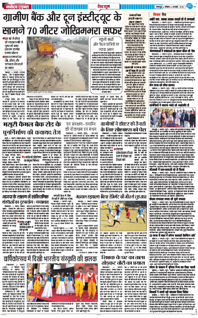 DEHRADUN TIMES 2026-02-01