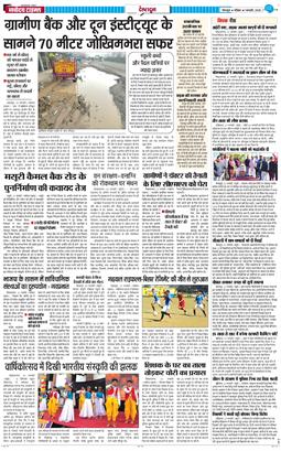 DEHRADUN TIMES 2026-02-01