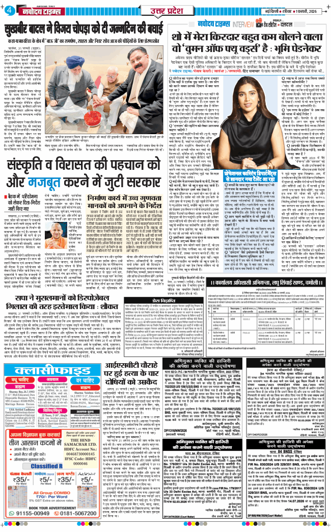 THE NAVODAYA TIMES MAIN UP 2026-02-01