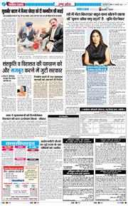 THE NAVODAYA TIMES MAIN UP 2026-02-01
