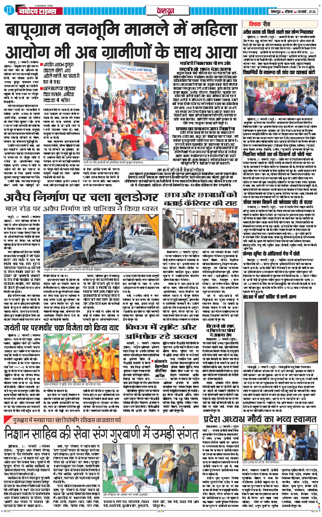 DEHRADUN TIMES 2026-02-01