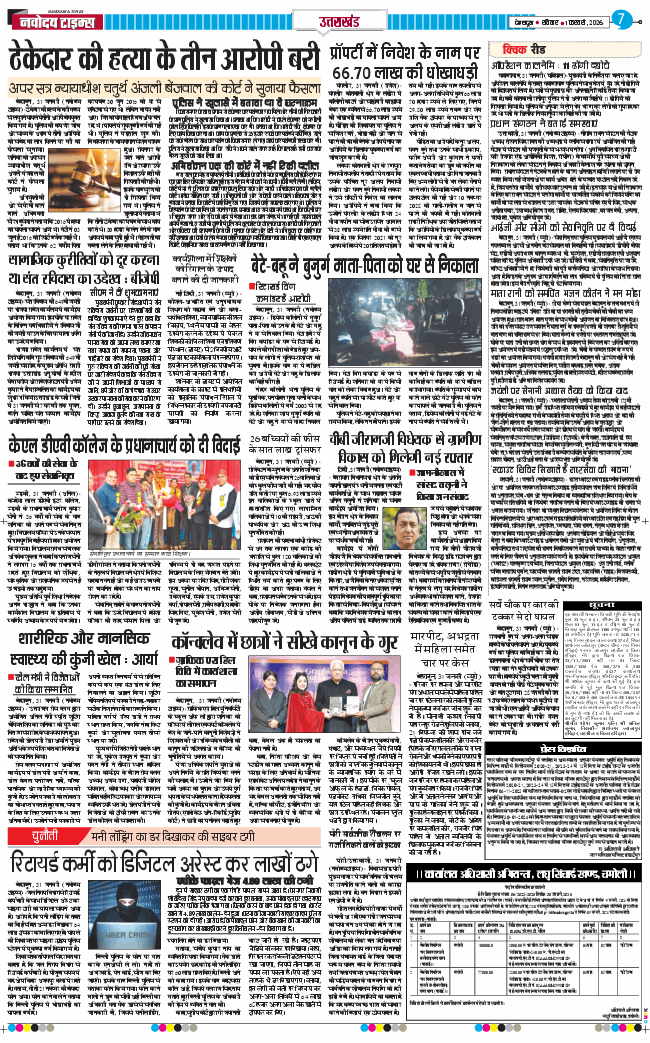 THE NAVODAYA TIMES MAIN UTTARAKHAND AND DEHRADUN 2026-02-01