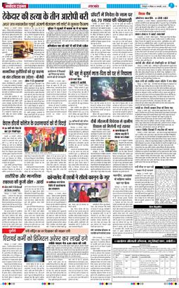 THE NAVODAYA TIMES MAIN UTTARAKHAND AND DEHRADUN 2026-02-01