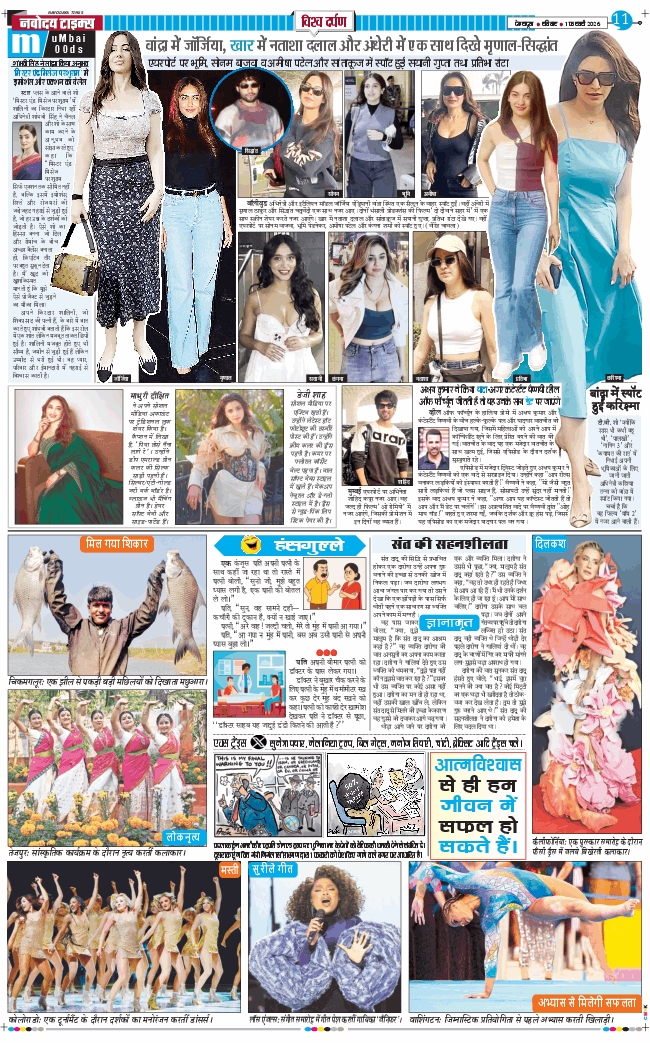 THE NAVODAYA TIMES MAIN UTTARAKHAND AND DEHRADUN 2026-02-01