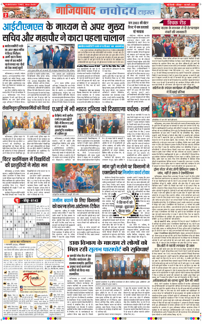 Noida 2026-02-01