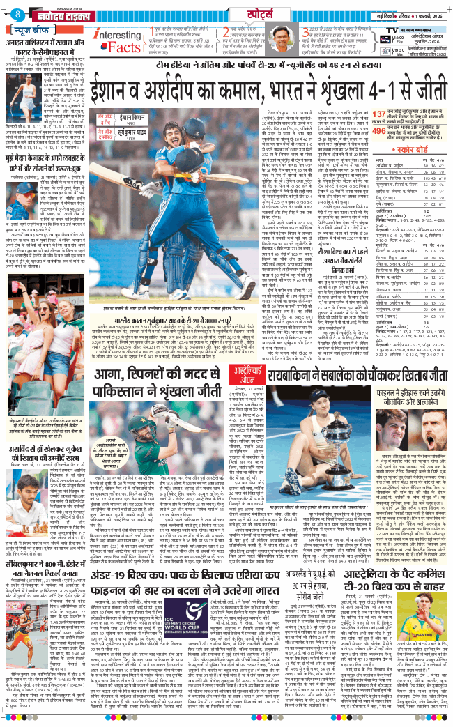 THE NAVODAYA TIMES MAIN UP 2026-02-01
