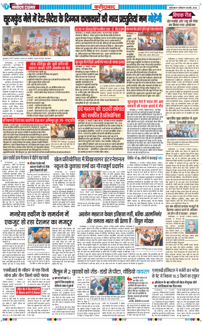 Faridabad 2026-02-01