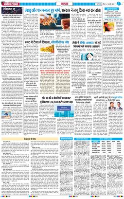 THE NAVODAYA TIMES MAIN UP 2026-02-01