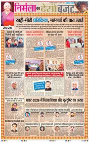 Main Edition 2026-02-02