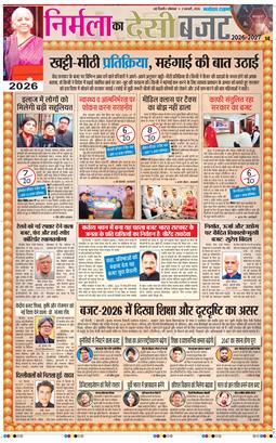 Main Edition 2026-02-02