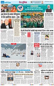 THE NAVODAYATIMES NCR MAIN 2026-02-02